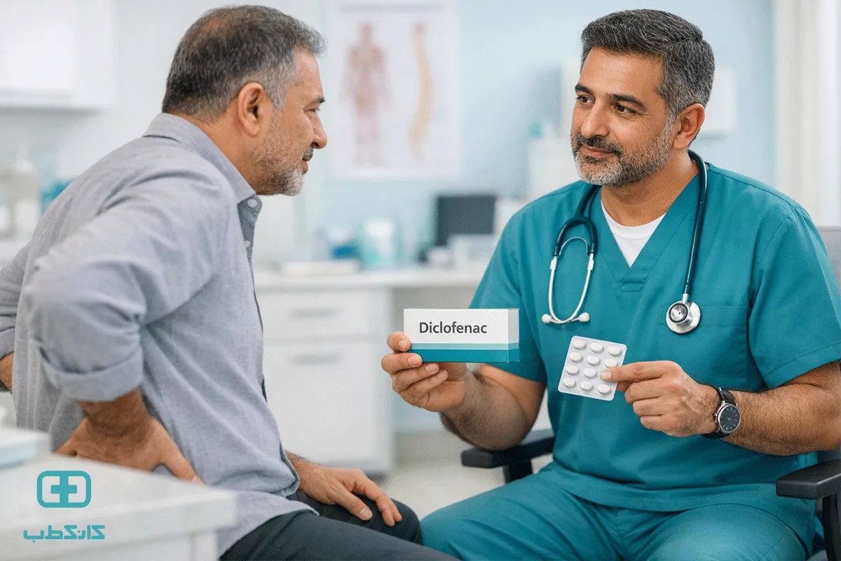 تداخل دارویی دیکلوفناک