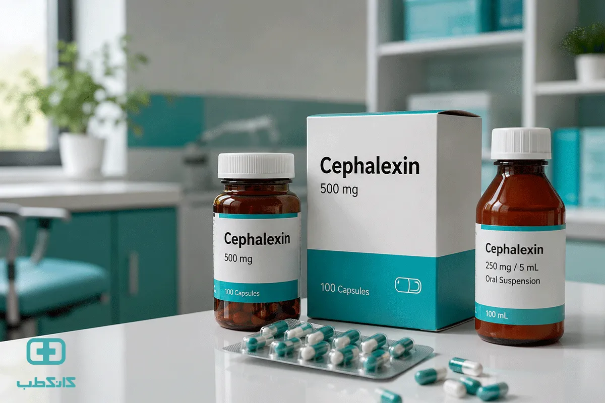 سفالکسین (Cephalexin)؛ موارد مصرف، دوز استاندارد و عوارض جانبی
