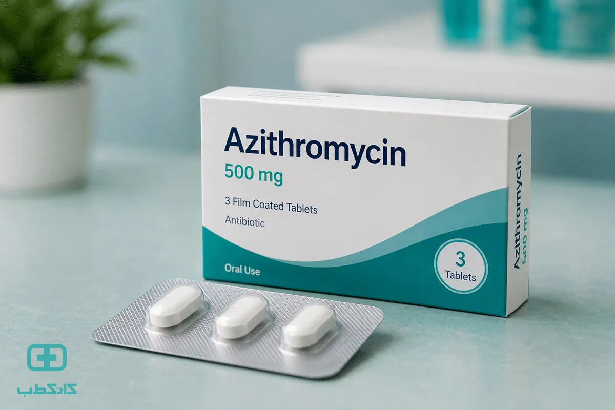 آزیترومایسین (Azithromycin)؛ موارد مصرف، دوز استاندارد و عوارض جانبی
