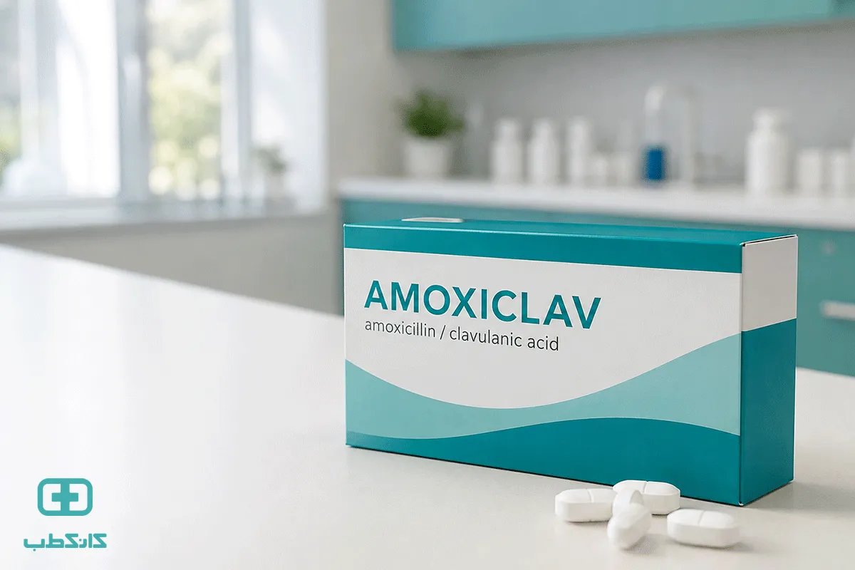 آموکسی‌کلاو (Co-Amoxiclav)؛ موارد مصرف، دوز استاندارد و عوارض جانبی